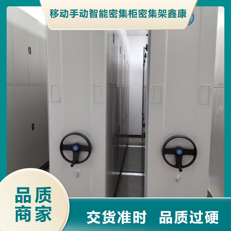 有优惠吗【鑫康】移动密集资料柜
