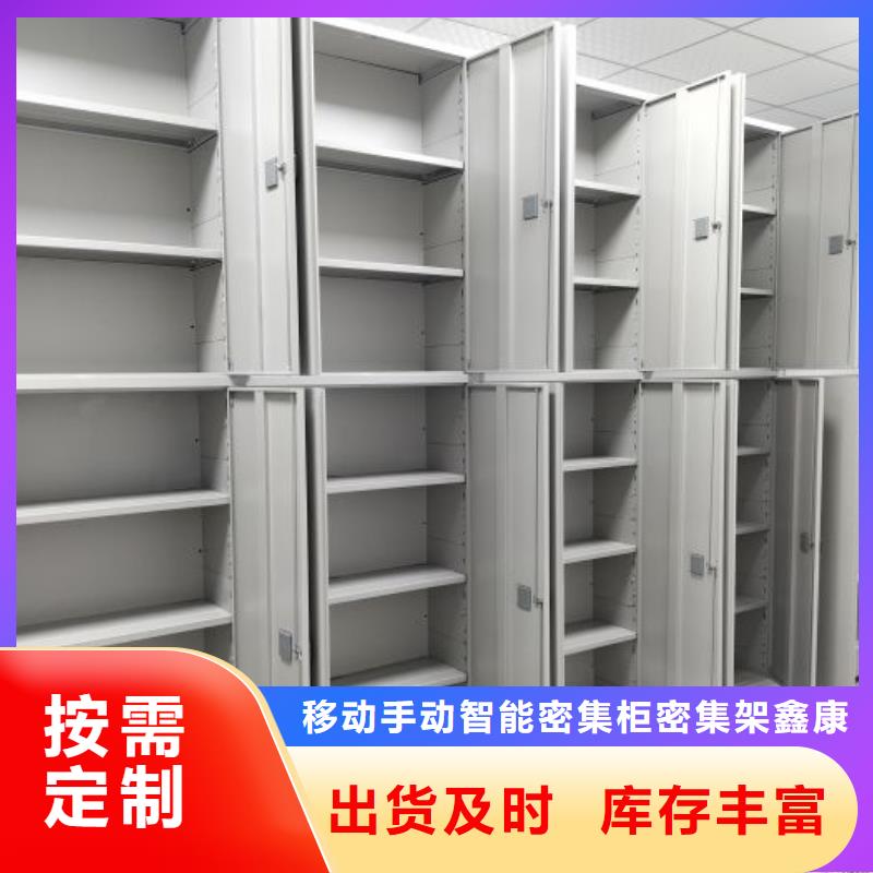 行业的现状并持续发展【鑫康】智能表库密集柜