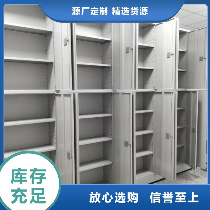 厂家联系电话【鑫康】密集柜档案架
