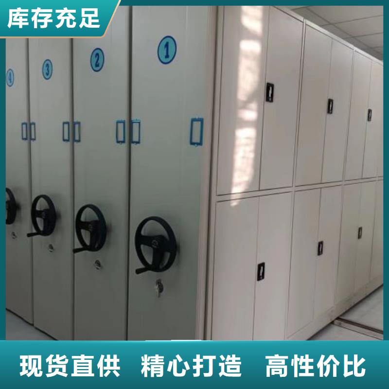 说明书【鑫康】防磁密集架