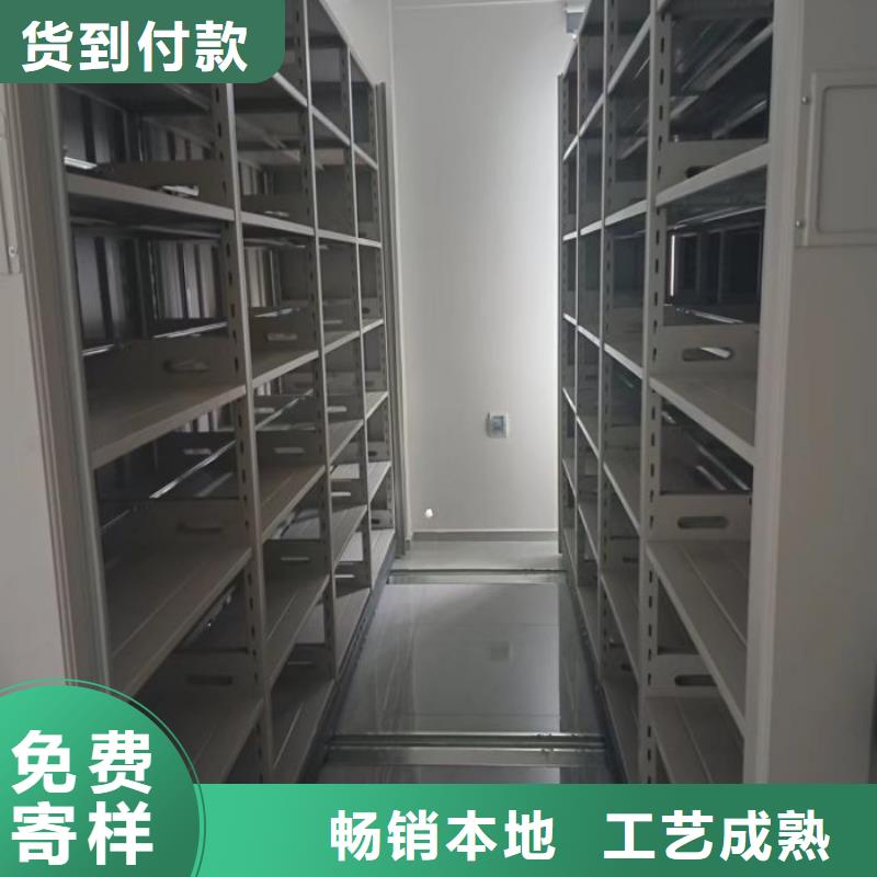 说明书【鑫康】防磁密集架