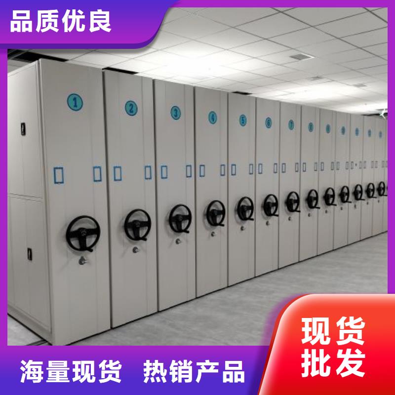 说明书【鑫康】防磁密集架