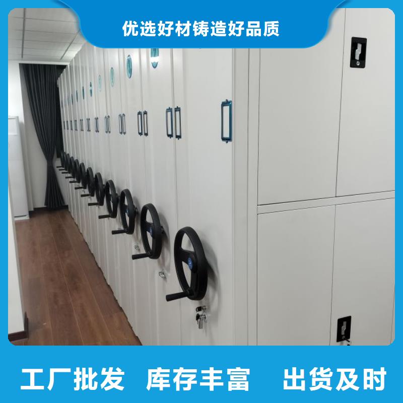 诚信互利【鑫康】密集柜档案密集架