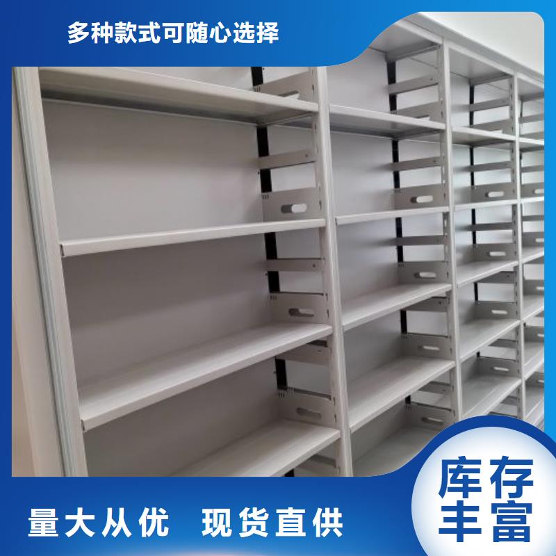 诚信互利【鑫康】密集柜档案密集架