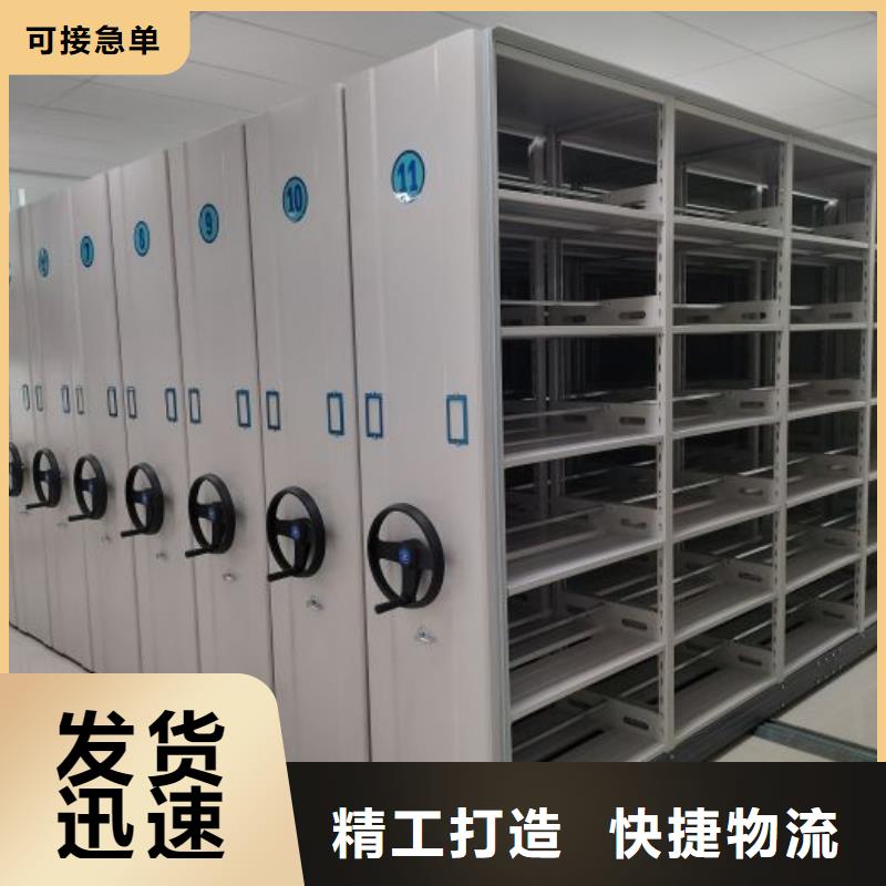 信为本【鑫康】档案管理密集架