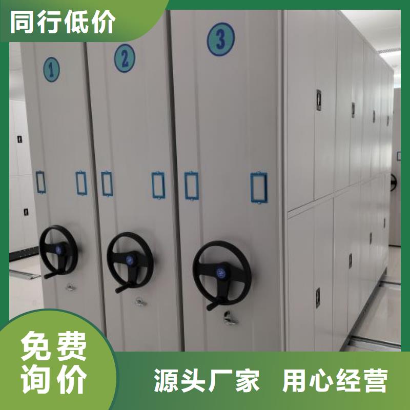 实力供应商【鑫康】档案库密集柜