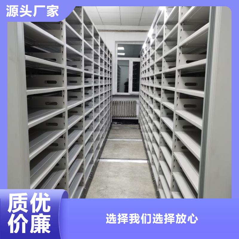 诚信互利【鑫康】密集柜档案密集架
