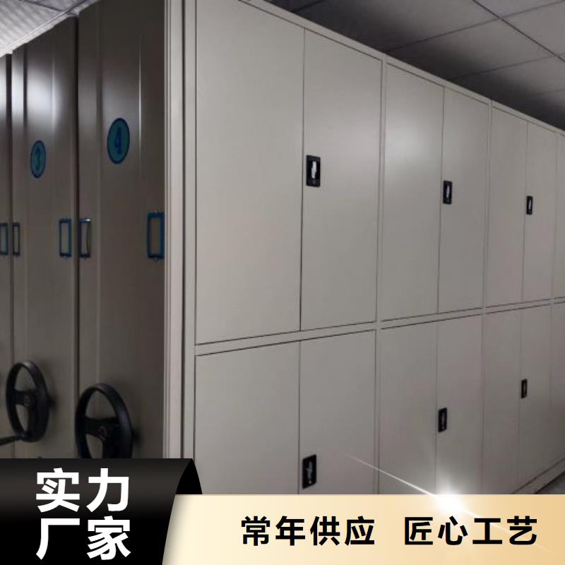 诚信互利【鑫康】密集柜档案密集架