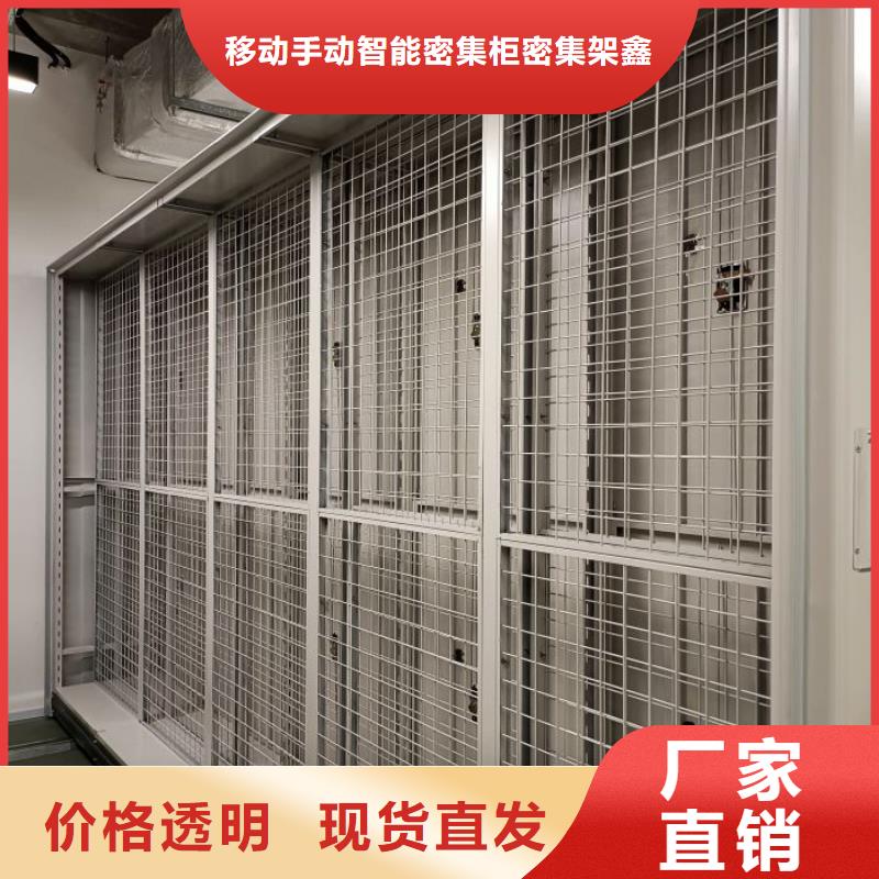 实力供应商【鑫康】档案库密集柜