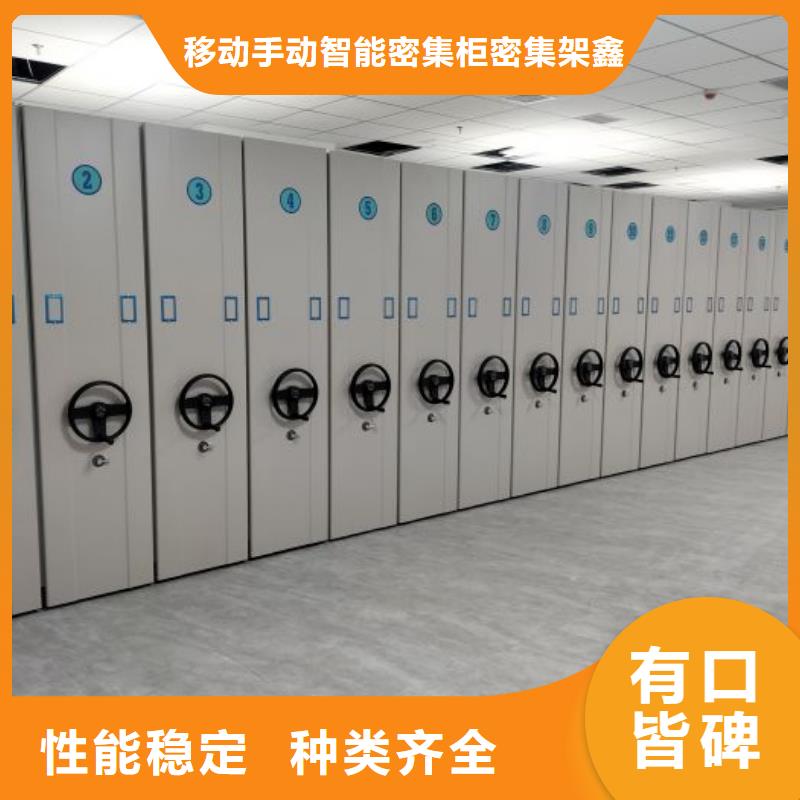 价行情【鑫康】手摇密集型凭证档案架