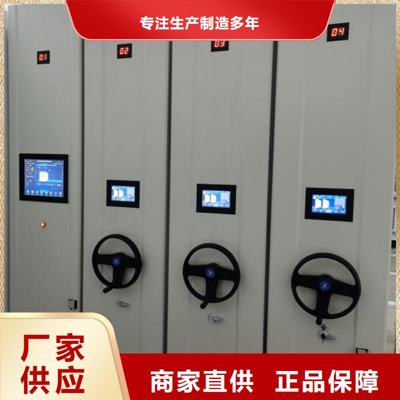 公司地址【鑫康】移动档案橱
