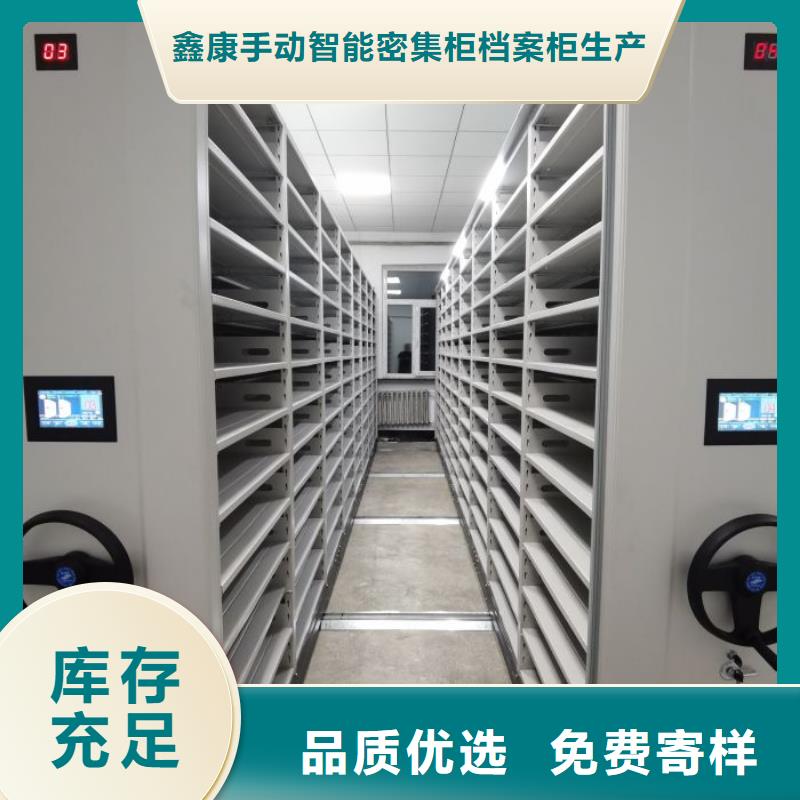 规格型号【鑫康】密集手摇式移动柜