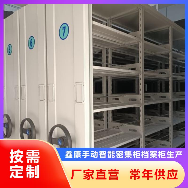 厂家销售【鑫康】机械式密集柜