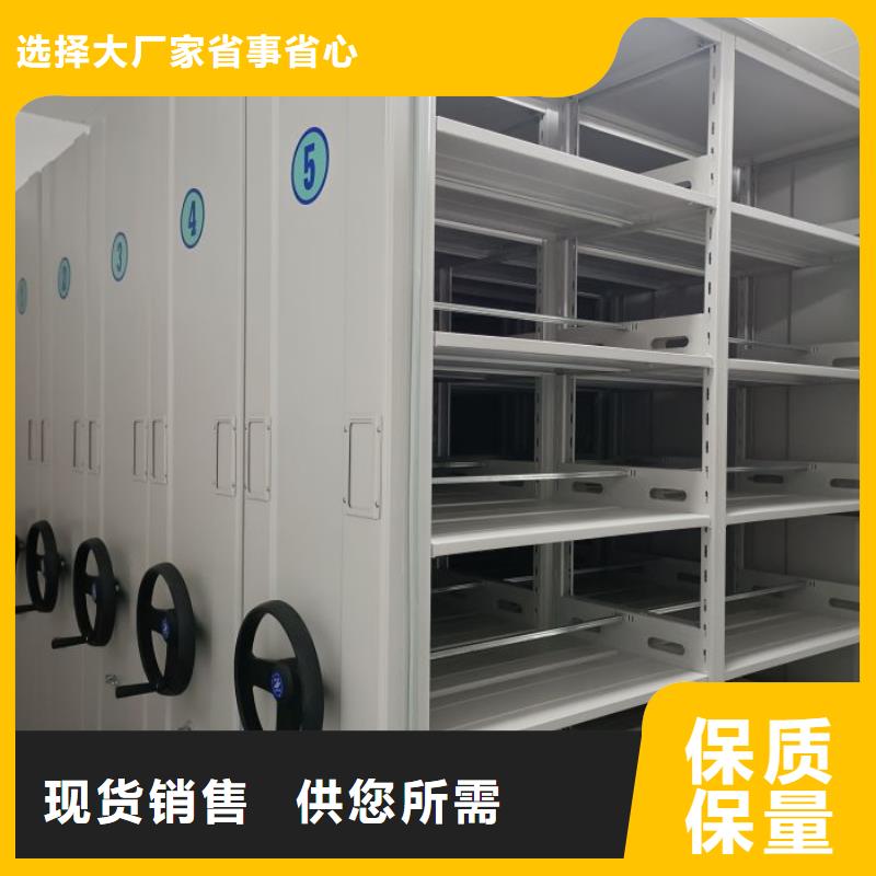 公司地址【鑫康】移动档案橱