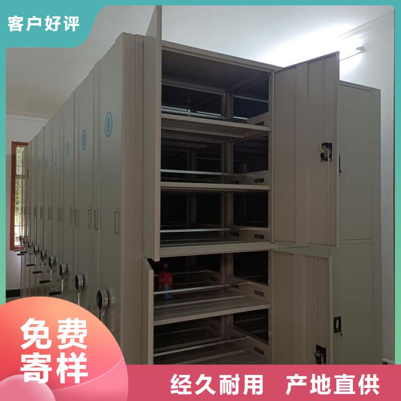 公司地址【鑫康】移动档案橱