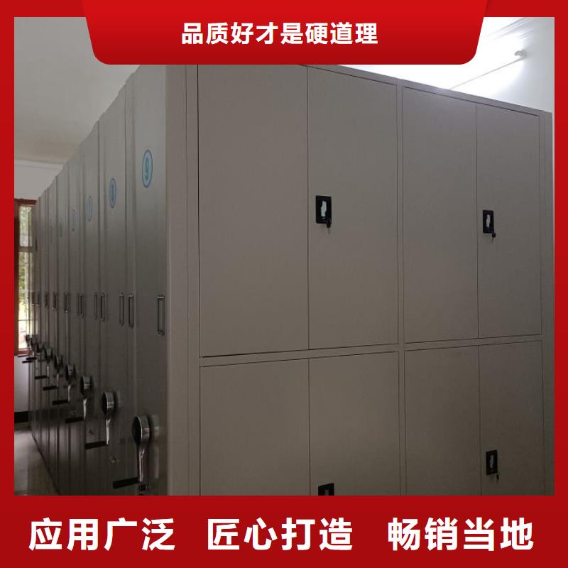 公司地址【鑫康】移动档案橱