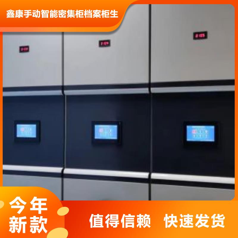 厂家销售【鑫康】机械式密集柜