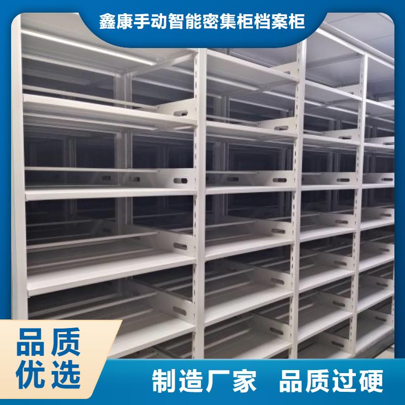 产品使用中的长处与弱点【鑫康】手摇橱式全封闭移动密集架