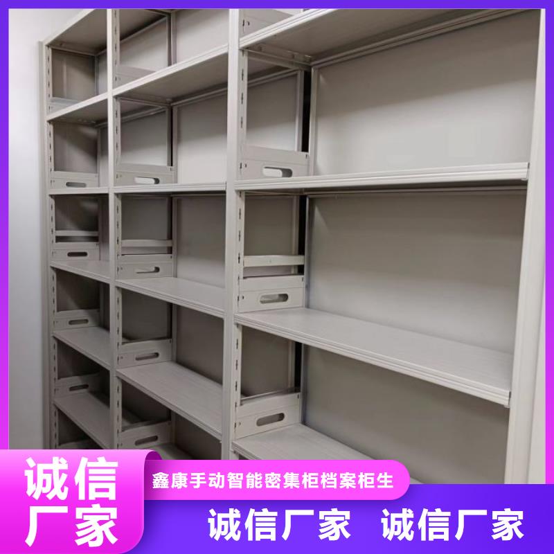 共存共赢【鑫康】智纳档案柜