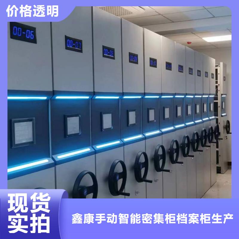 务实发展【鑫康】澄迈县文件密集柜