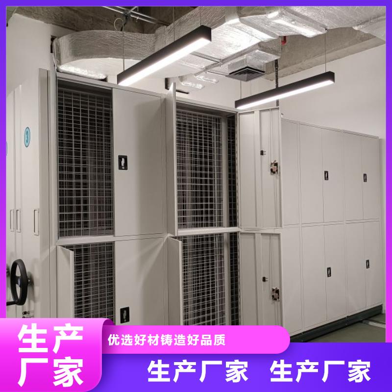 务实发展【鑫康】澄迈县文件密集柜