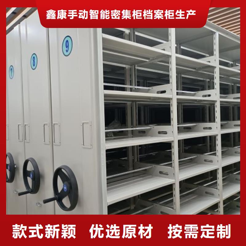 厂家电话地址【鑫康】档案馆藏室密集柜