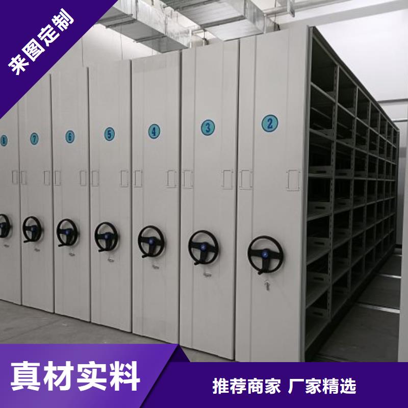 务实发展【鑫康】澄迈县文件密集柜