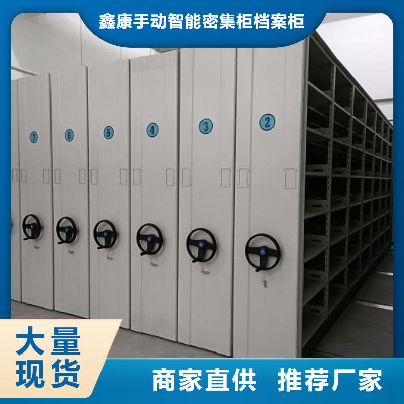 共存共赢【鑫康】智纳档案柜