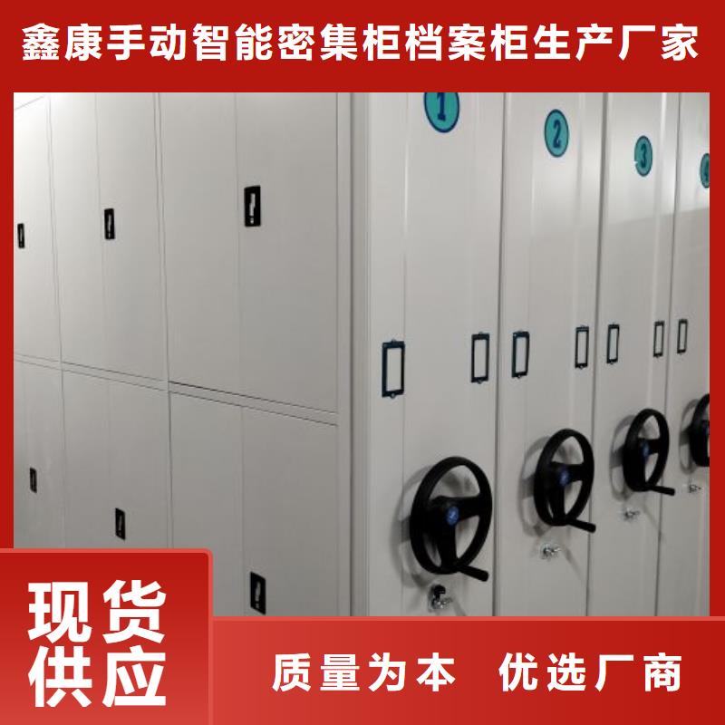 设计新颖【鑫康】档案密集架