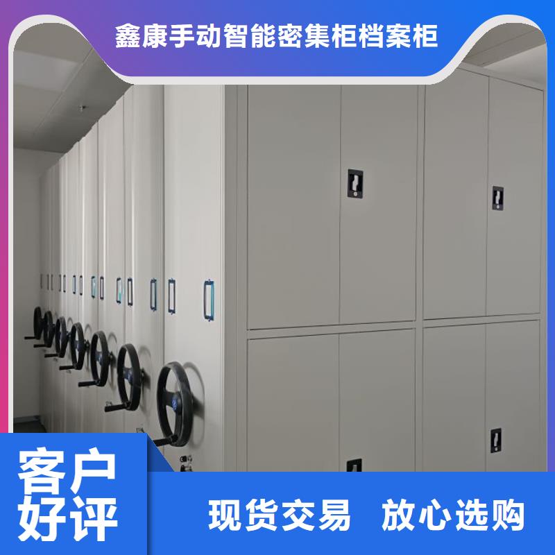 销售商【鑫康】贵重活动密集架