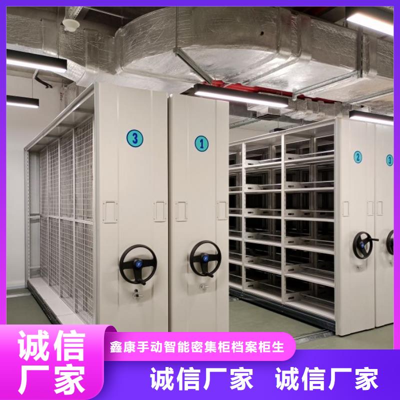 设计新颖【鑫康】档案密集架