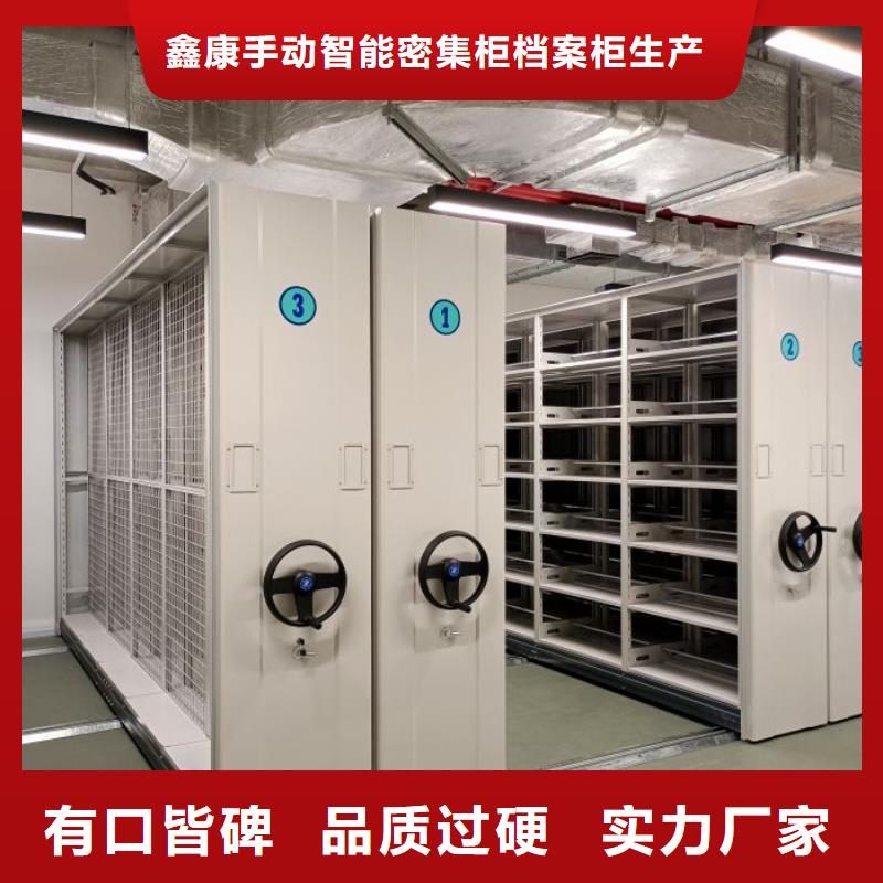 诚信营销【鑫康】手动密集卷柜