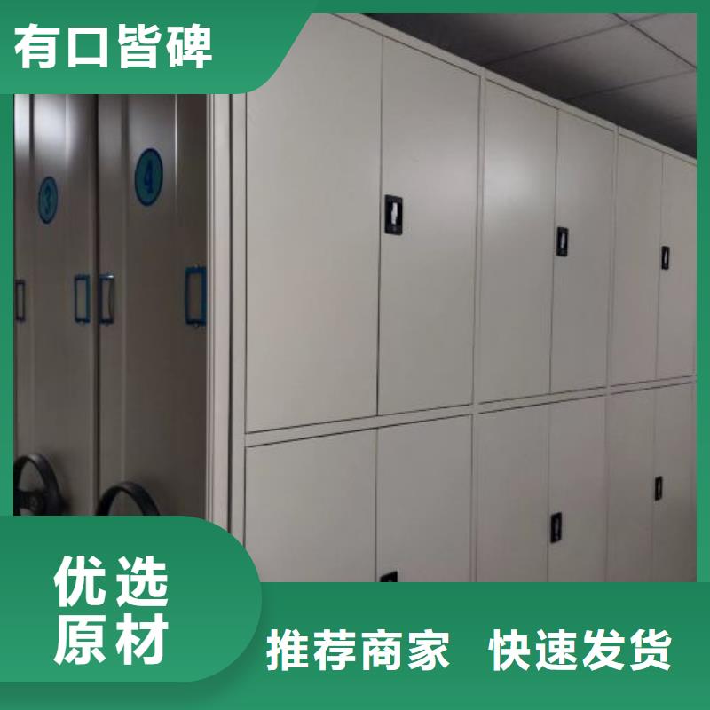 方便客商【鑫康】闭合式档案密集柜