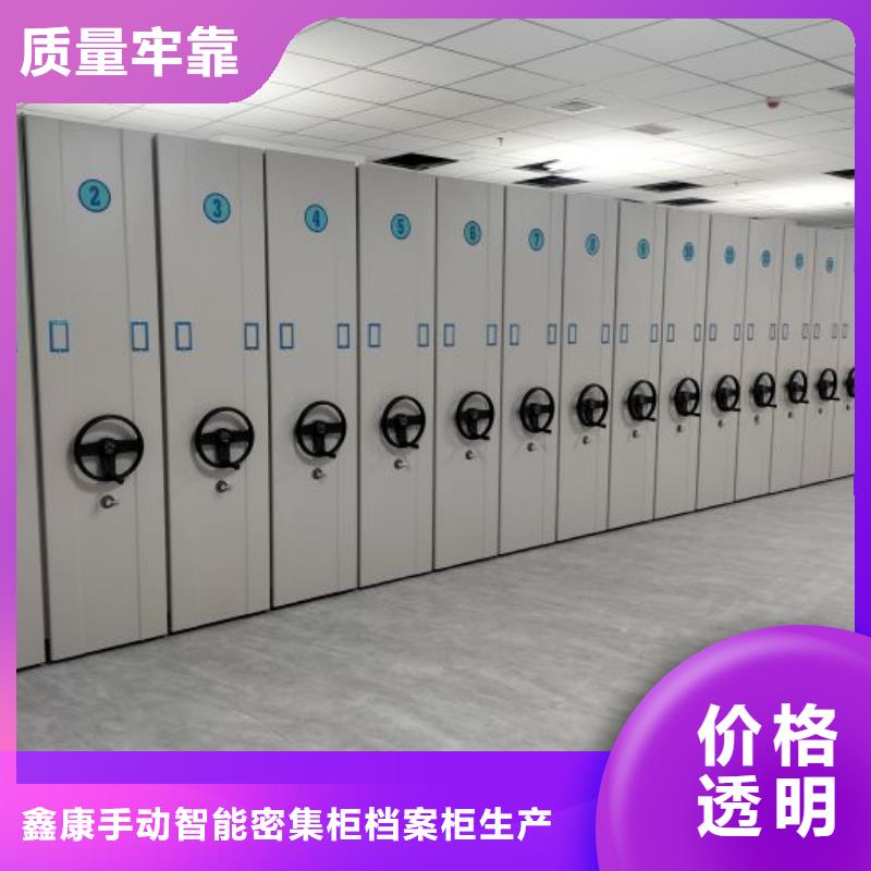 哪家便宜【鑫康】昌江县档案盒密集架