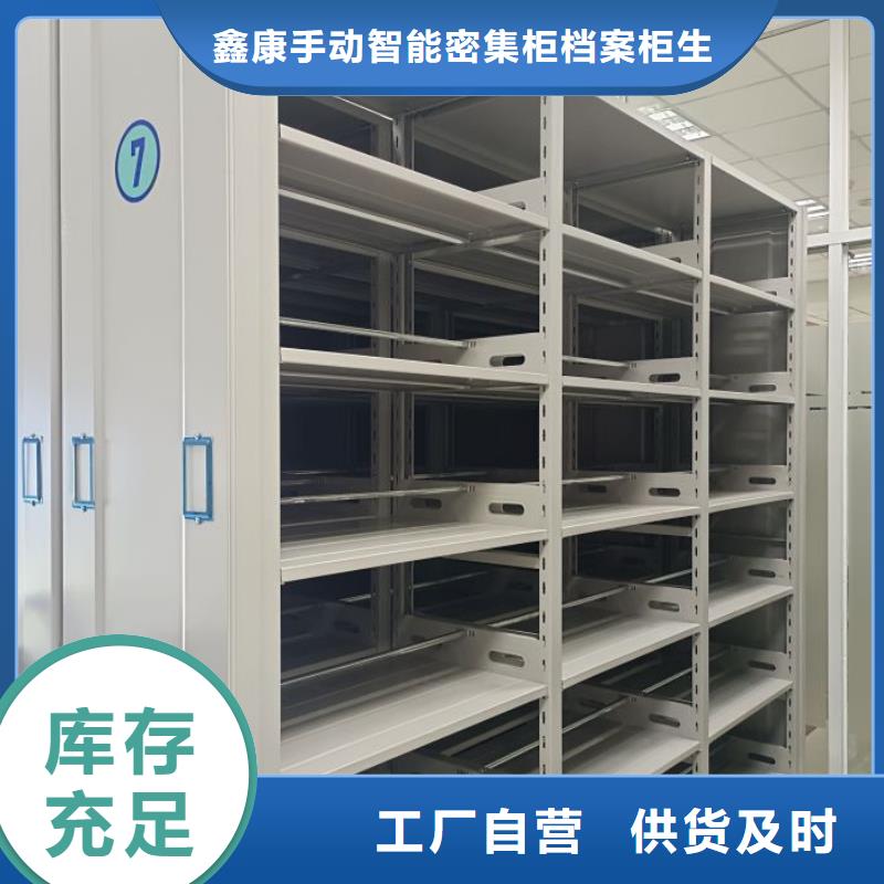 使用方法【鑫康】密集架图书柜