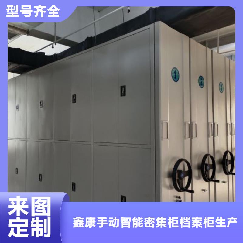 哪家便宜【鑫康】昌江县档案盒密集架