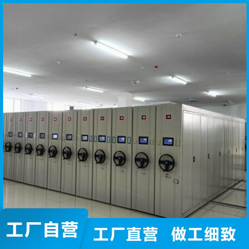 方便客商【鑫康】闭合式档案密集柜