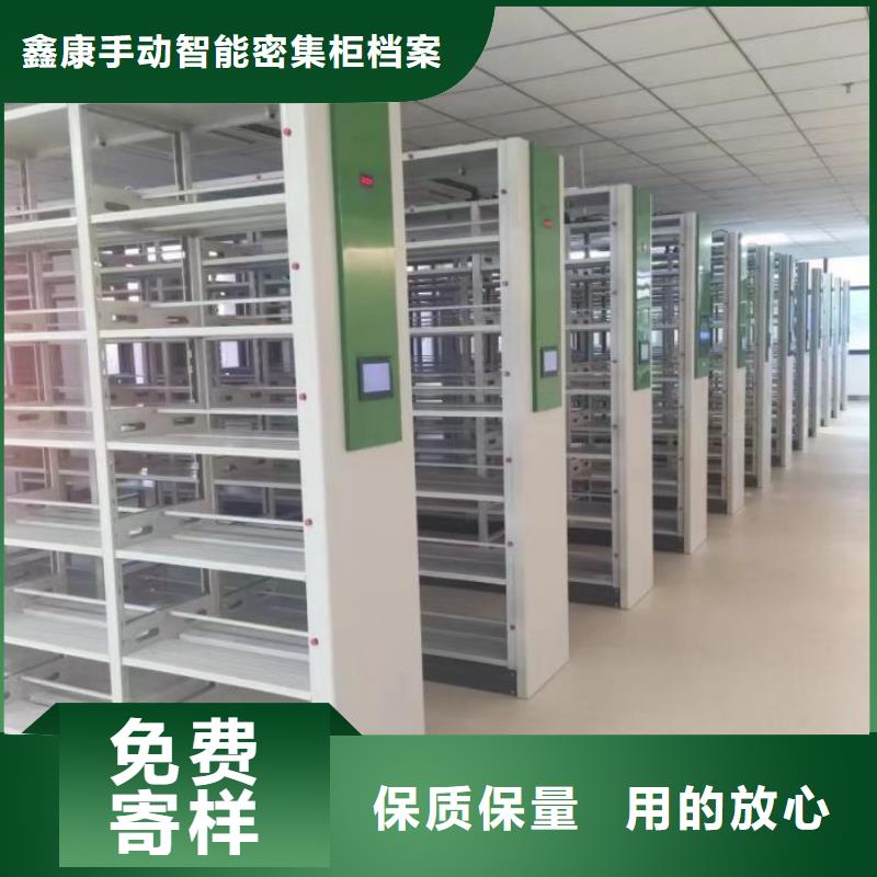 订货电话【鑫康】密集架移动档案柜