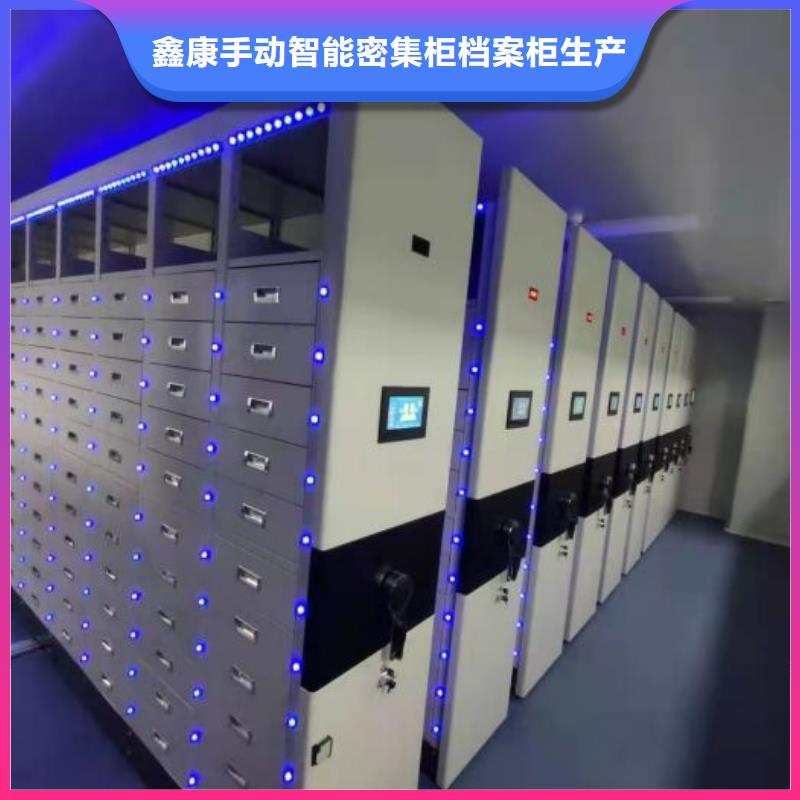 订货电话【鑫康】密集架移动档案柜