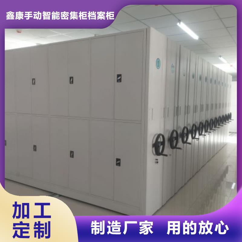 订货电话【鑫康】密集架移动档案柜