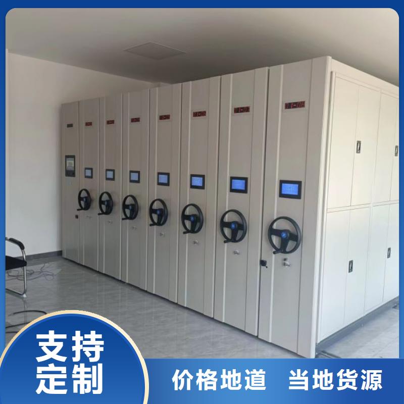 公司地址【鑫康】档案室移动密集架