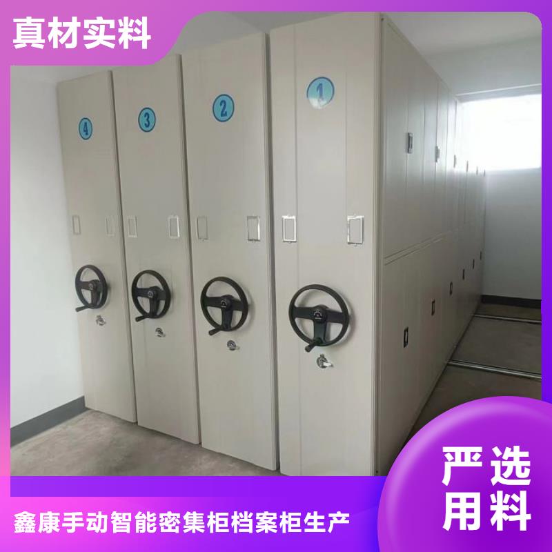 零售多少钱【鑫康】密集架档案柜手摇式