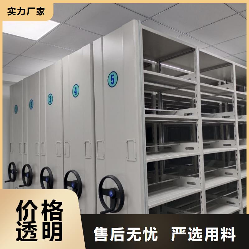 铸造辉煌【鑫康】密集柜档案架