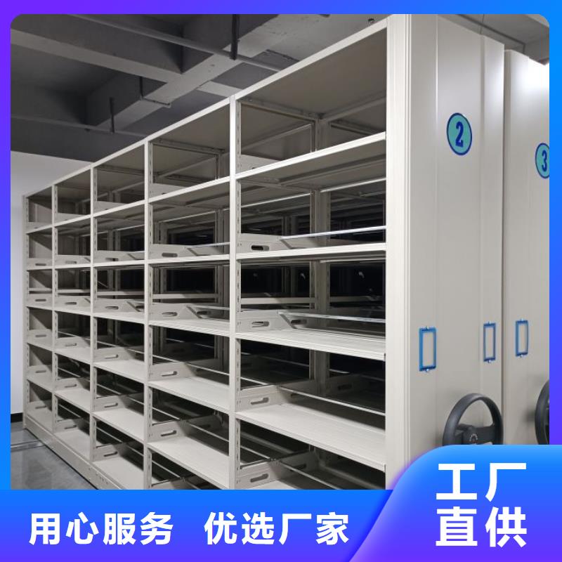 铸造辉煌【鑫康】密集柜档案架