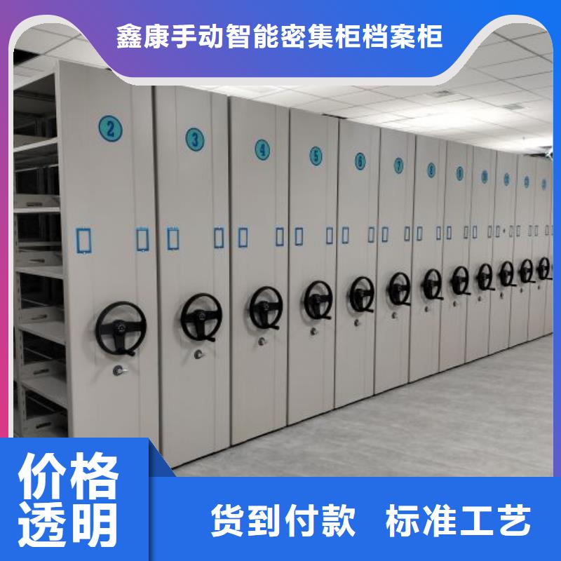 信誉为本【鑫康】手动密集档案资料柜