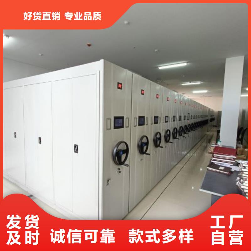 铸造辉煌【鑫康】密集柜档案架