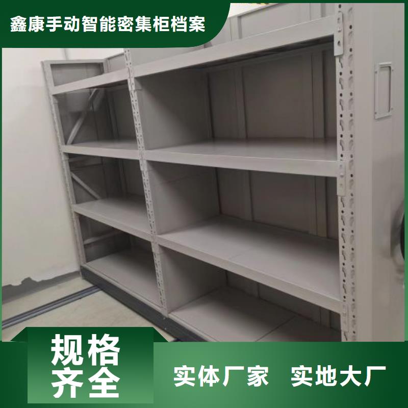 公司地址【鑫康】档案室移动密集架