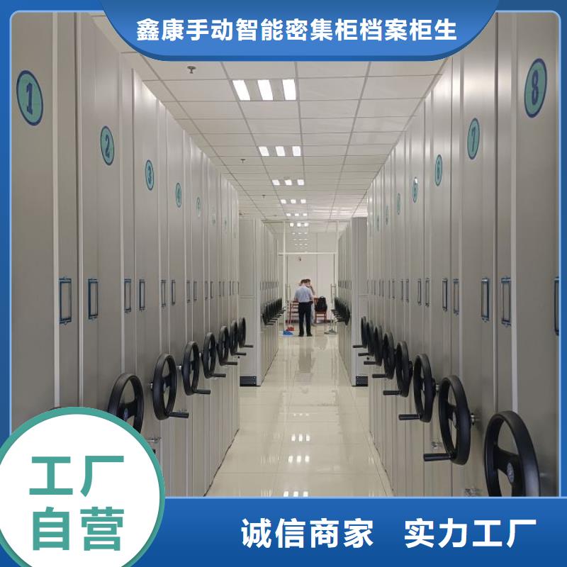感谢光顾【鑫康】档案室活动密集柜