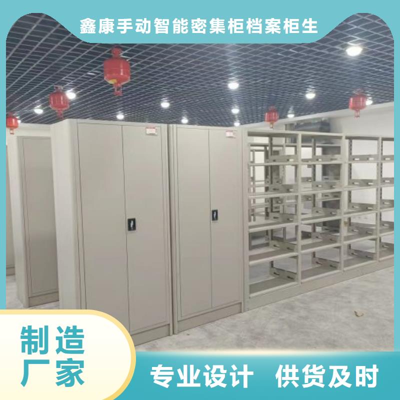 感谢光顾【鑫康】档案室活动密集柜