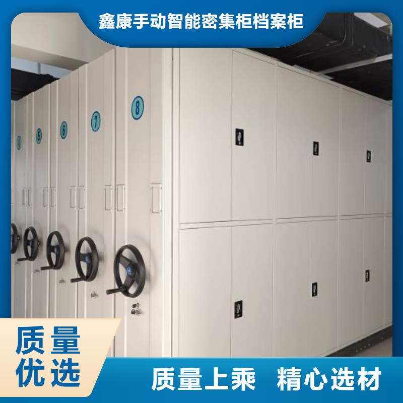 感谢光顾【鑫康】档案室活动密集柜